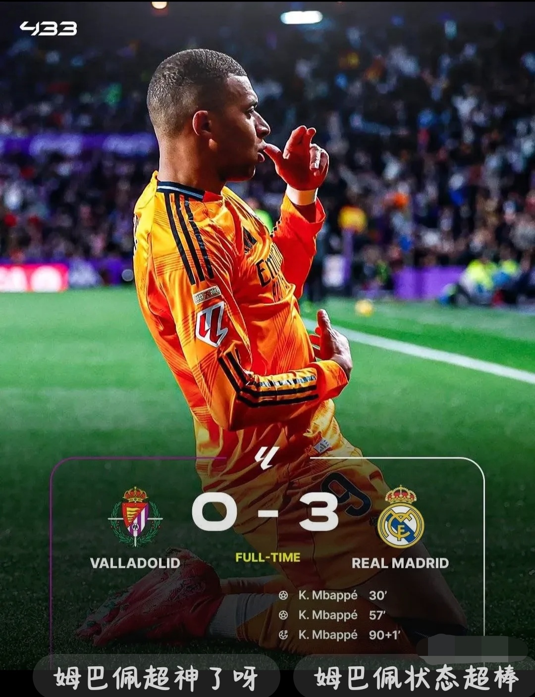 九游会-西班牙队带队取胜！，姆巴佩重要时刻持续失利全场沸腾不已的简单介绍